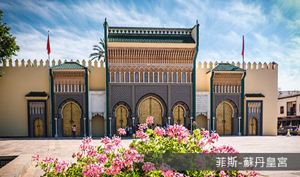 摩洛哥-藍色皇城-菲斯Fez